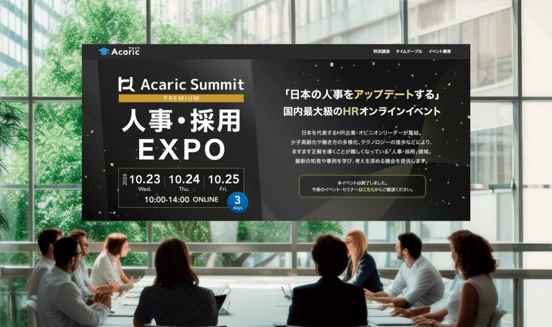 株式会社アカリク